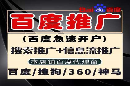 SEM竞价代运营助力企业线上线下整合